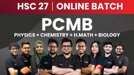 HSC 27 অনলাইন ব্যাচ (বাংলা, ইংরেজি, তথ্য ও যোগাযোগ প্রযুক্তি)